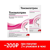 Купить Набор 2 уп. Тонзилотрен 40 таб
