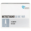 Купить Метостабил 50 мг/мл 5 мл 10 шт раствор для внутривенного и внутримышечного введения