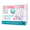 Купить ДЕТРИМАКС витамин D3 2000 №60