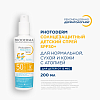 Купить Bioderma Photoderm KID спрей SPF50+, 200мл