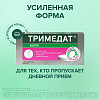Купить Тримедат форте таблетки с пролонг высв, покрыт.плен.об. 300мг №20