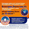 Купить Вольтарен Эмульгель гель д/наружн примен 2% 100г крышка с откид верхом