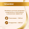Купить Терафлекс 100 шт капсулы