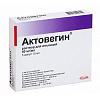 Купить Актовегин раствор д/ин 40мг/мл 10мл №5