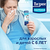 Купить Тизин Пантенол спрей назальный дозированный 0,1 мг + 5мг/доза 10мл
