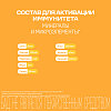Купить Витрум Иммунактив таблетки покрытые оболочкой №30