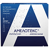 Купить Амелотекс р-р д/в/м введ 10мг/мл 1,5мл №5