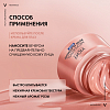 Купить Виши Неовадиол Роуз Платинум крем ночной 50мл