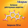 Купить Мотрин таблетки 250мг №20