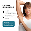 Купить Vichy дезодорант шариковый 48 ч для чувствительной кожи, 50мл 2 шт