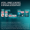 Купить Артра таблетки покрытые пленочной оболочкой №120