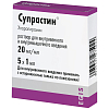 Купить Супрастин раствор д/в/в и в/м введ 20мг/мл 1мл №5