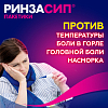Купить Ринзасип с Витамином С пор д/р-ра д/внутр саше 5г №10 лимон