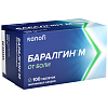 Купить Баралгин М таб №100