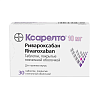 Купить Ксарелто 10 мг 30 шт таблетки покрытые пленочной оболочкой