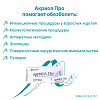 Купить Акриол Про крем для местного и наружного применения 2,5%+2,5% 5г