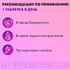 Купить Витрум Пренатал Плюс таб ппо №100
