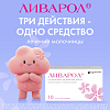 Купить Ливарол суппозитории ваг 400мг №10