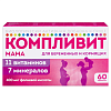 Купить Компливит Мама 60 шт таблетки покрытые пленочной оболочкой