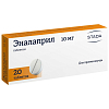 Купить Эналаприл таблетки 10мг №20 (Хемофарм)