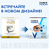 Купить Витрум Вижн Плюс таб ппо №60