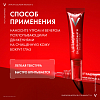 Купить Vichy LiftActiv Collagen Specialist крем д/глаз 15мл