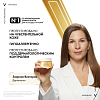 Купить Vichy Neovadiol Magistral 50 мл крем для лица дневной