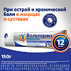 Купить Вольтарен Эмульгель гель д/наружн примен 2% 150г крышка с откид верхом