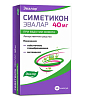 Купить Симетикон капсулы 40мг №50