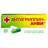 Купить Антигриппин-Анви 20 шт капсулы