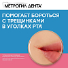 Купить Метрогил Дента гель стоматологический 20г