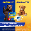 Купить Терафлю пор д/р-ра д/внутр применения пак №14 лимон