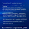 Купить Терафлю пор д/р-ра д/внутр №10 лесные ягоды