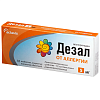 Купить Дезал таб ппо 5мг №10