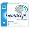 Купить Бетасерк таб 16мг №30