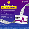 Купить Орлистат-Акрихин капс 60мг №42