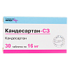 Купить Кандесартан-СЗ таб 16мг №30