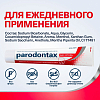 Купить Пародонтакс без фтора 75 мл паста зубная крепкие десны