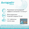 Купить Антарейт таб жев 800мг/40мг №12