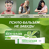 Купить Псило-Бальзам гель 20г