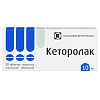 Купить Кеторолак таб по 10мг №20