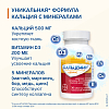 Купить Кальцемин Адванс таблетки по №30