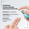 Купить Vichy Mineral 89  уход д/контура глаз 15мл