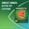 Купить Никоретте пластырь трансдермальный полупрозрачный 10 мг/16 ч №7