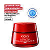 Купить Vichy LiftActiv Collagen Специалист 16  крем дневной 50мл