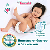 Купить Трусики-подгузники Tanoshi Baby Pants для детей р XL 12-22 кг, 38 шт