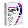 Купить Амиксин таблетки покрытые пленочной оболочкой 125мг №10