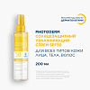 Купить Bioderma Photoderm 200 мл спрей солнцезащитный антиоксидантный увлажняющий SPF 50
