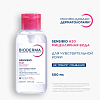 Купить Bioderma Sensibio H2O 500 мл 1 шт вода мицеллярная очищающая флакон-помпа
