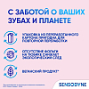Купить Sensodyne Интенсивное восстановление эмали 75 мл паста зубная